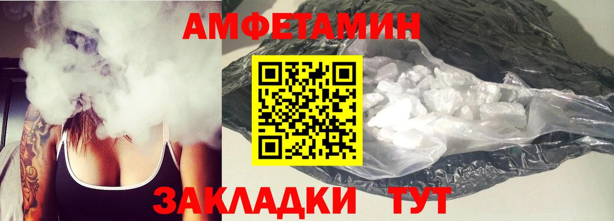 Ржев  Amphetamine 97%  АМФЕТАМИН  Вход с VPN 