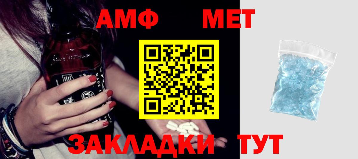 Амфетамин Premium Ржев