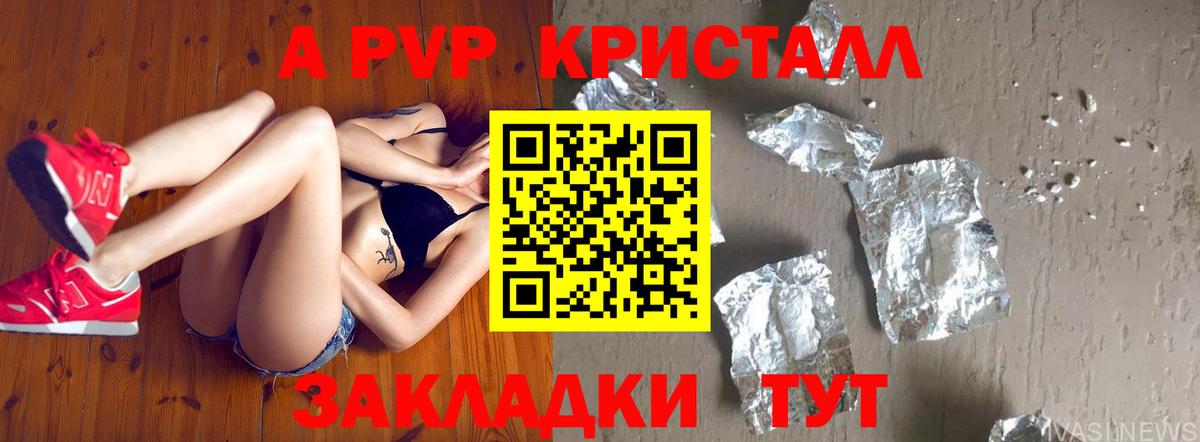 Ржев  Альфа ПВП кристаллы  где продают наркотики  Вход с VPN  Alpha-PVP Соль 