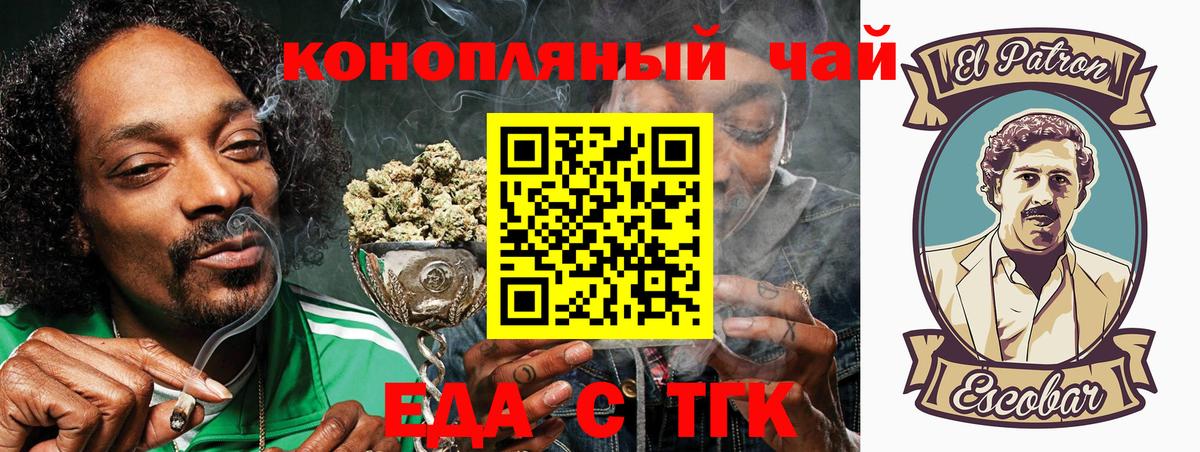 Ржев  Печенье с ТГК марихуана  Вход с VPN 