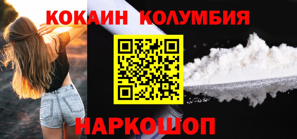 Кокаин 99% Ржев