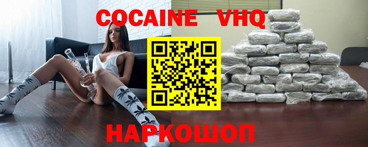 COCAIN Боливия  Cocaine Columbia  Вход с VPN  Кокаин  Ржев 