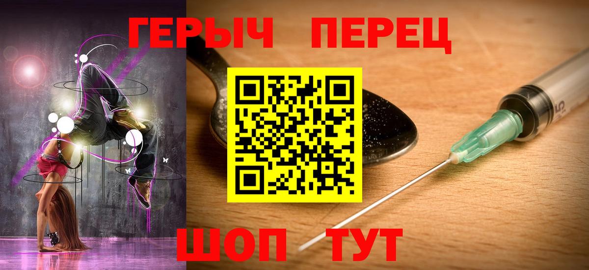 ГЕРОИН хмурый Ржев