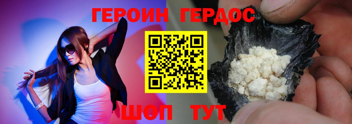 Ржев  Героин хмурый  Вход с VPN 
