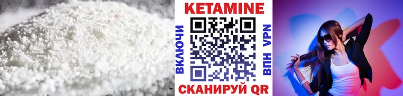 Кетамин ketamine  Ржев 