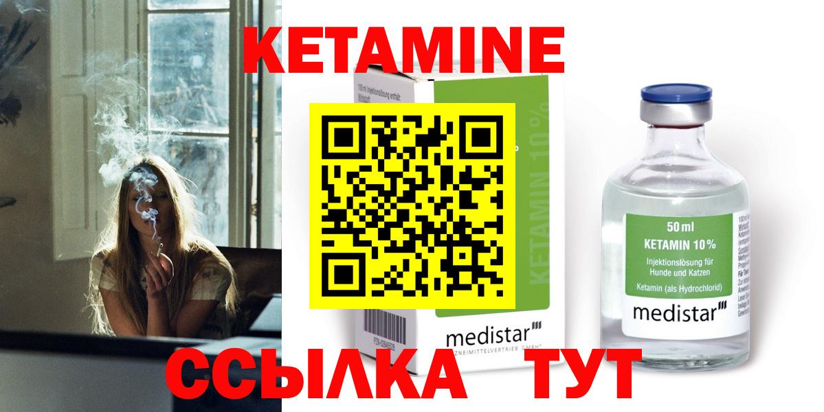 КЕТАМИН VHQ Ржев