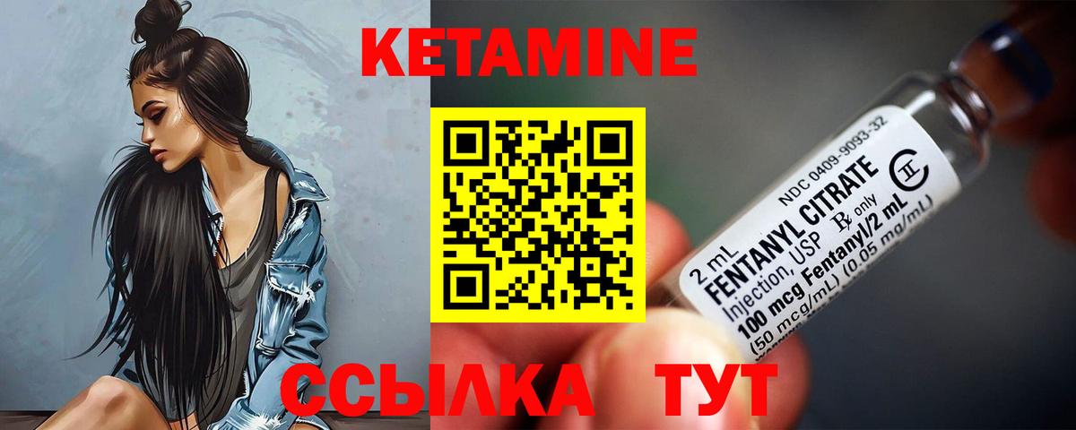 КЕТАМИН VHQ  Вход с VPN  Ржев  Кетамин VHQ 