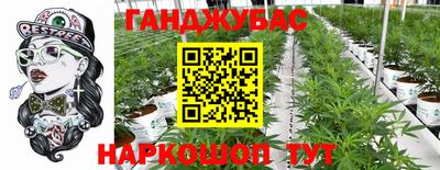 каннабис Гусев