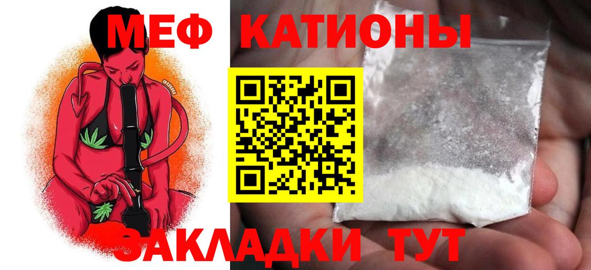 МЯУ-МЯУ  МЯУ-МЯУ VHQ  Вход с VPN  Ржев  Меф 