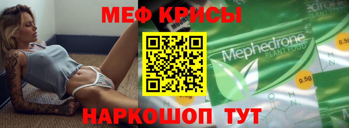 Меф кристаллы Ржев