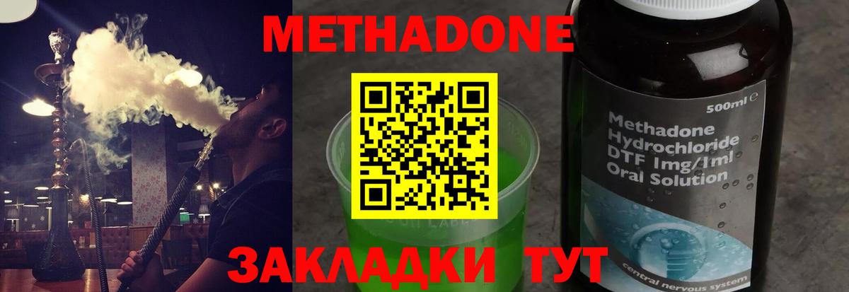 МЕТАДОН мёд Ржев