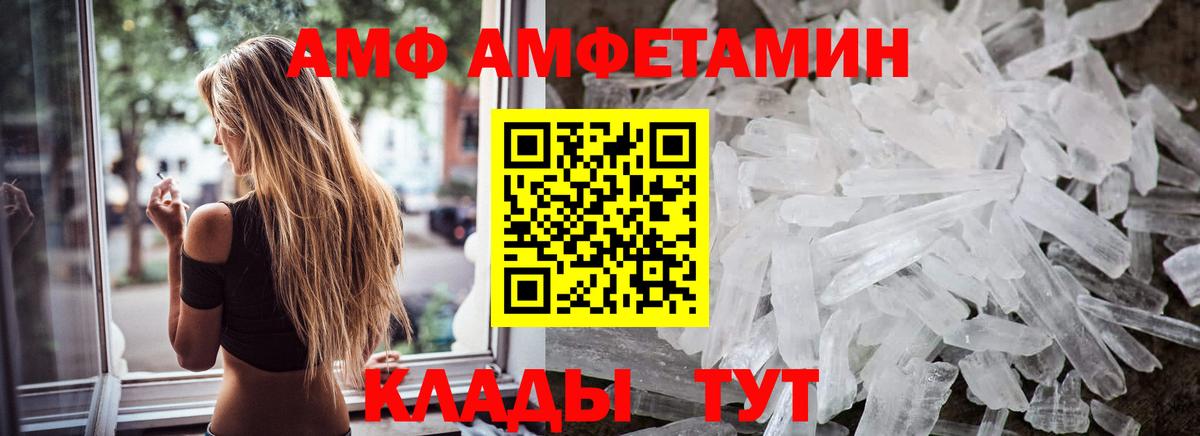 Метамфетамин кристалл Ржев