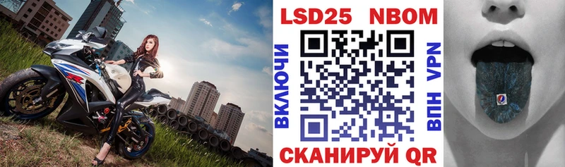Марки NBOMe 1,5мг  Ржев 