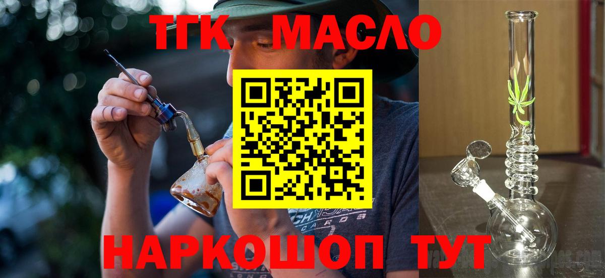 Дистиллят ТГК жижа  Вход с VPN  Дистиллят ТГК вейп  Ржев 