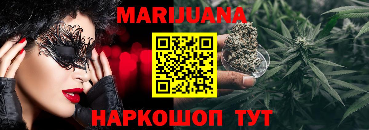Бошки марихуана индика  Бошки Шишки SATIVA & INDICA  Каннабис конопля  Вход с VPN  Ржев  Конопля конопля 